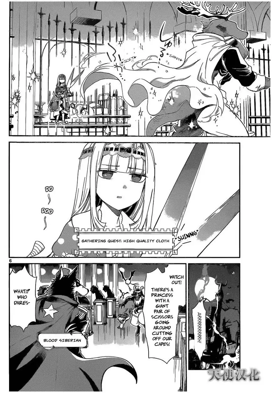 Maou-jou de Oyasumi Chapter 2 6